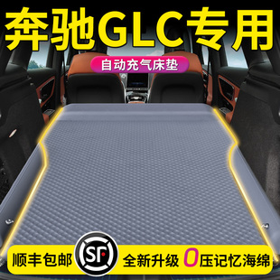 奔馳GLC車載床墊300L汽車后備箱充氣氣墊床260后排睡墊車睡覺神器