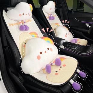 通用款 汽車坐墊簡約冰絲網布四季 汽車座墊女 新款 可愛彩虹云朵夏季