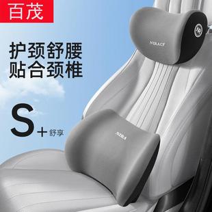 汽車頭枕記憶棉腰靠四季 通用車用護頸枕汽車內飾用品座椅靠枕靠墊