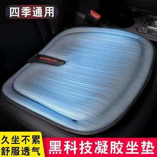 用通車墊座墊 汽車用品四季 汽車坐墊果凍墊凝膠科技坐墊冬季 款