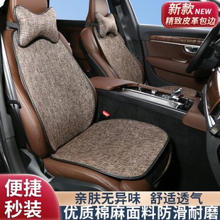 汽車輕奢亞麻四季 通用舒適坐墊防滑透氣耐磨棉麻五座