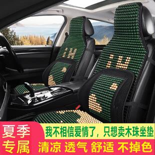 2025款 汽車坐墊防滑隔熱防燙座墊可愛后排三件套 透氣天然木珠夏季