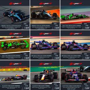 2024年F1賽車集錦仿真汽車模型收藏品 Spark 沙沙汽車模型