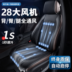 夏季 汽車通風(fēng)坐墊制冷座椅墊夏天冷風(fēng)透氣散熱涼墊貨車靠背帶風(fēng)扇
