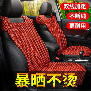 涼墊夏天車內座椅透氣通風珠子座墊 木珠汽車坐墊夏季 加粗雙線