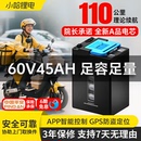 小哈電動車鋰電池60V45AH磷酸鐵鋰電池外賣騎手大容量電瓶車電池
