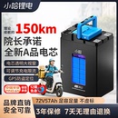 小哈電動車鋰電池72V57AH三元 鋰電池外賣騎手大容量電瓶車電池