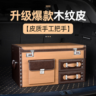 汽車收納后備箱儲物箱車載整理密碼 尾箱內用品多功能抽屜雜置物盒