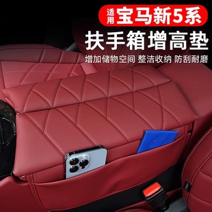 寶馬扶手箱皮套i3新5系3系7系X3X5L中央增高墊保護罩汽車內飾用品