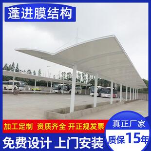 上海膜結(jié)構(gòu)車棚停車棚廠家電動自行車棚張拉膜充電樁汽車棚遮陽棚