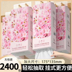 抽紙巾餐巾衛生車用擦手紙巾實惠裝 2400張車載懸掛式 全網熱銷