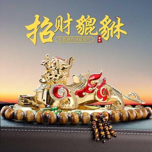 車載高檔擺件汽車飾品合金貔貅招財保平安高檔中控臺車內裝 飾用品