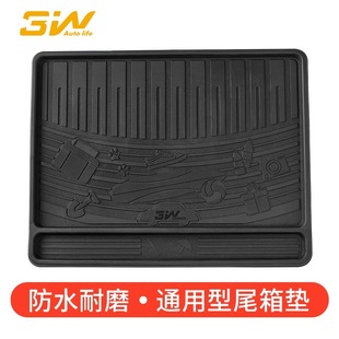 3W全TPE通用型后備箱墊健康環(huán)保尾箱墊無異味防水防滑易清洗