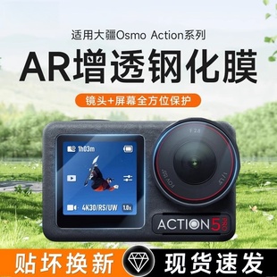 三尾弟適用于DJI大疆Action5Proar鋼化膜Action4運動相機屏幕膜osmo高清增透降反射防刮攝像機屏幕保護貼膜