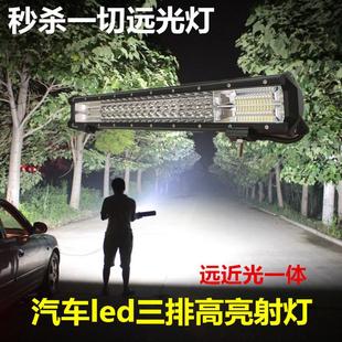 廠家直供超亮改裝 24v貨車中網燈12v汽車led長條燈 射燈越野車頂燈