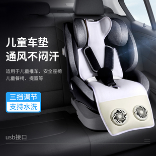 汽車兒童安c全座椅通風坐墊涼席車載夏季 嬰兒涼墊寶寶推車座椅冰