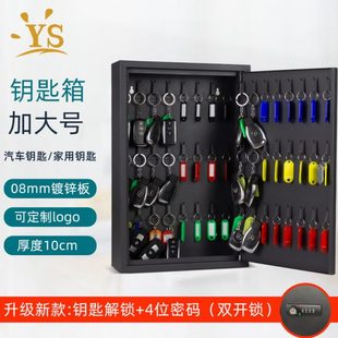 4s店汽車鑰匙管理柜子存放收納帶鎖 盒鑰匙箱壁掛式 裝 修四位數密碼