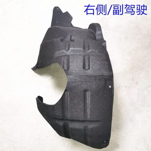 適用于比亞迪元 葉子板內(nèi)襯 元 pro內(nèi)擋泥板車輪板 前輪內(nèi)襯