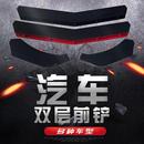 ABS防撞前鏟 前包圍汽車配件 雙層汽車前鏟 賽道前唇可調(diào)節(jié)三段式