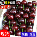 現(xiàn)貨美國空運(yùn)車?yán)遄?.5 順豐 9R5斤大果新鮮進(jìn)口櫻桃孕婦水果應(yīng)季