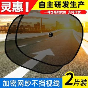 汽車遮陽擋黑色側擋車子防曬隔熱布 36cm小車對裝 黑色網紗側擋