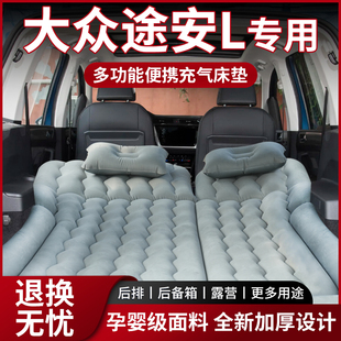 大眾途安l車載充氣床墊專用汽車后排后備箱氣墊床睡覺神器suv折疊