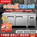 美凌智慧家操作臺商用廚房冰箱冷藏冷凍平冷冰柜不銹鋼奶茶工作臺