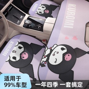 三麗鷗汽車坐墊夏季 通用車坐墊車載座椅座套透氣車墊子后排坐墊套
