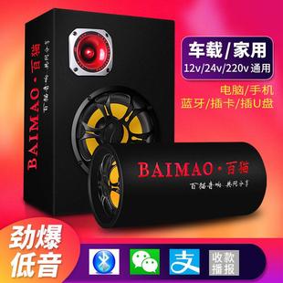 車載低音炮12v24v重低音汽車改裝 大功率專用音箱無線藍牙音響商貿