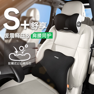 汽車頭枕腰靠套裝 座椅靠墊久坐車載神器頭枕護頸枕車用腰靠墊