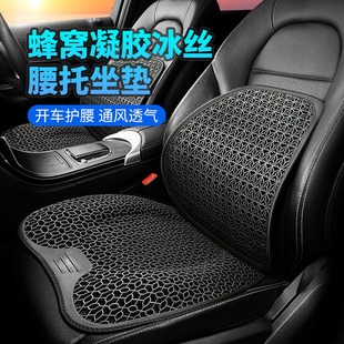 汽車辦公透氣凝膠坐墊夏季 涼墊凝膠蜂窩腰靠兒童久坐冰墊護腰靠枕