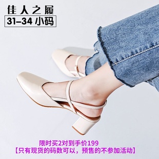 z33方頭軟皮粗跟鏤空豆豆單鞋 佳人之履小碼 包頭涼 高跟女鞋