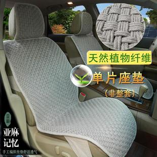 純亞麻汽車坐墊半包單片座四季 涼墊簡約 通用單個前排駕駛座墊夏季