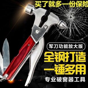 盡來歸汽車安全錘四合破割刀救車載一窗神器生逃生錘應(yīng)急帶防爆錘