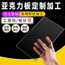 高透明亞克力板有機玻璃厚板定制加工打孔折彎盒子