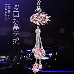 汽車掛件水晶天鵝車內(nèi)吊飾女高檔可愛(ài)個(gè)性 吊墜車內(nèi)飾品創(chuàng)意擺掛飾