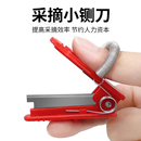 手指采摘農用小剪刀黃瓜掐尖拇指刀摘菜神器采茶采摘剪刀采菜剪