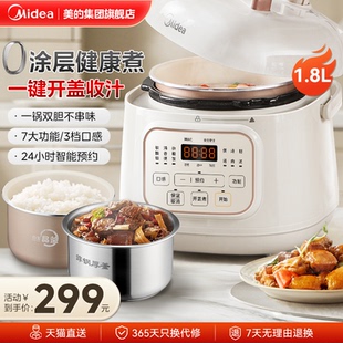 官方正品 美 電壓力鍋家用0涂層小型迷你高壓鍋2人電飯煲飯煲新款