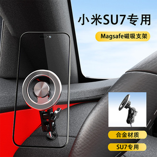 邁路者適用小米SU7手機車載支架磁吸金屬汽車中控臺螺絲固定導航