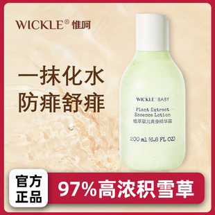 wickle爽膚水液體爽身粉桃子水嬰兒爽身粉寶寶兒童痱子水新生嬰兒
