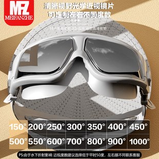 美凡哲近視泳鏡防水防霧高清大框男女左右眼可定制不同度數游泳鏡