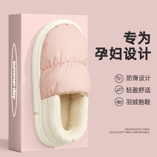 月子鞋 女士冬 產(chǎn)后秋冬室內(nèi)家居厚底防滑羽絨G防水防滑包跟棉拖鞋