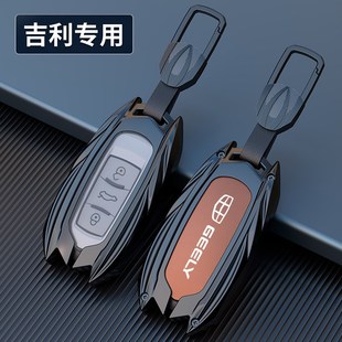 適用吉利汽車鑰匙套帝豪gg熊貓S1博越遠景X3金剛x1博瑞金屬殼包扣
