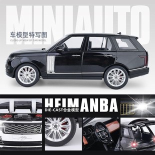 超大號(hào)1 跨境 18路虎攬勝合金汽車模型越野車禮品擺件抖音爆款