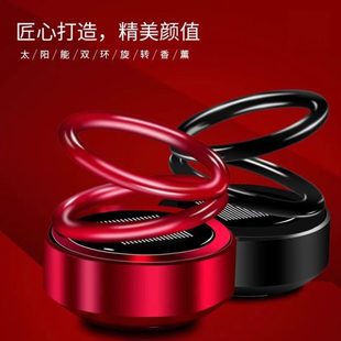 香水?dāng)[件座式 飾品太陽能汽車內(nèi)車載香薰 環(huán)懸浮旋轉(zhuǎn)雙持久淡香裝