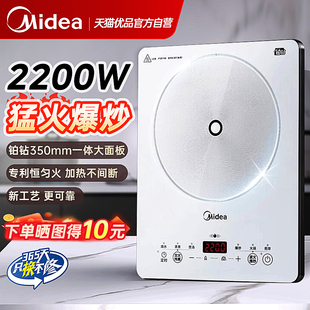 電磁爐家用大功率炒菜火鍋專用一體旗艦店正品 美 政府補貼