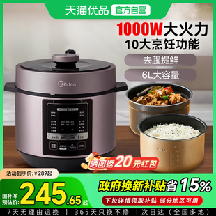 6全自動官方正品 美 多功能4 電壓力鍋家用6L高壓鍋飯煲特價