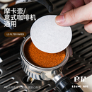58mm咖啡濾紙 摩卡壺圓形濾紙意式 咖啡機手柄專用粉碗過濾紙51