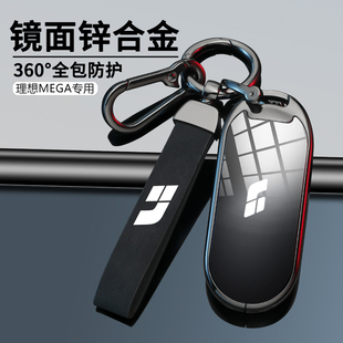 理想mega鑰匙套新款 L7金屬L6高級L8汽車L9全包男女士殼扣