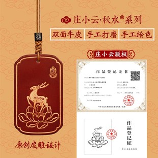 莊小云一路平安蓮花鹿后視鏡車掛汽車掛件高級感車內飾品車載掛飾